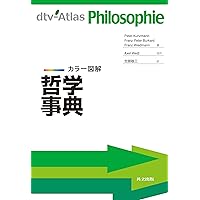 カラー図解 数学事典 | Fritz Reinhardt, Heinrich Soeder, Gerd
