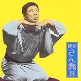 ���Ƃ���8�u�������l��v���C���V���[�Y75�u�D���v�u�_�ׂ��v