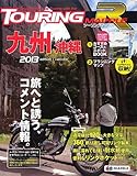 ツーリングマップルR 九州 沖縄 2013