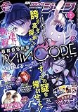 月刊コミックジーン 2023年8月号