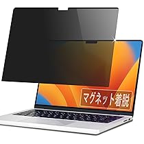 Amazon | PCフィルター専門工房 MacBook Pro 14インチ 2025 M5/2024