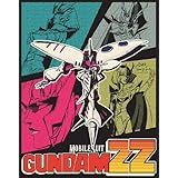 機動戦士ガンダムZZ メモリアルボックス Part.II<最終巻> [Blu-ray]