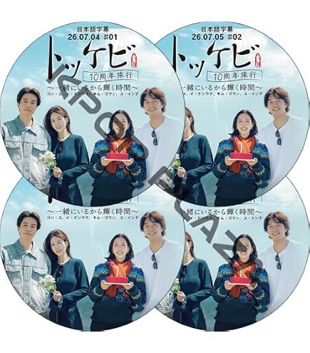 Amazon.co.jp: 韓国ドラマ【トッケビ】全話 DVD [並行輸入品] : おもちゃ