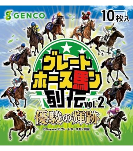 ヒーロー列伝コレクション　シール　競馬　JRA Amazon | JRA競馬ヒーロー列伝コレクションシール︎グループI