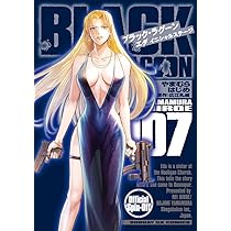 Amazon.co.jp: BLACK LAGOON エダ イニシャルステージ (7) (サンデーGX