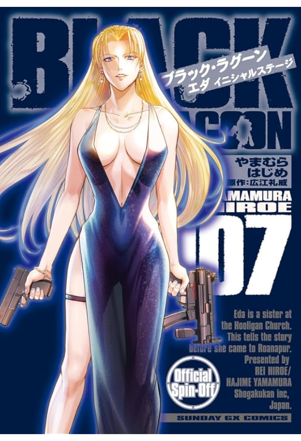 Amazon.co.jp: BLACK LAGOON 1-11 20th ANNIVERSARY BOX ([特装版