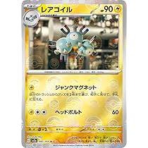 Amazon.co.jp: ポケモンカード151 sv2a 強化拡張パック レアコイル 