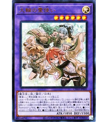 Amazon.co.jp: 遊戯王カード 大輪の魔導書(プリズマティック 