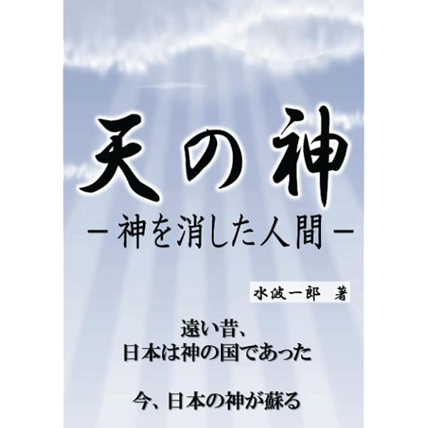 龍 - 霊魂の世界から舞い降りた霊力 (MyISBN - デザインエッグ社