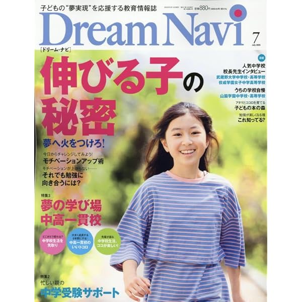 Dream Navi 2024年2月・4月・5月号 セット Dream Navi 2024年2月・4月・5月号 セット Dream Navi 2024年