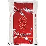 令和5年産くまさんの輝き (5kg)