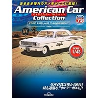 アメリカンカー コレクション 70号 (プリムス フューリー426