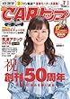 CARトップ (カートップ)2018年 07 月号 [雑誌]