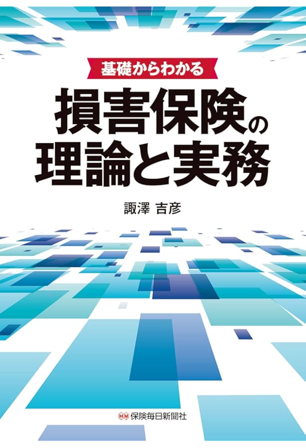 【値下げ】損害保険実務講座 東京海上火災保険(株)編 計８冊セット：有斐閣 損害保険実務講座 東京海上火災保険(株)編 計8冊セット：有斐閣 2025