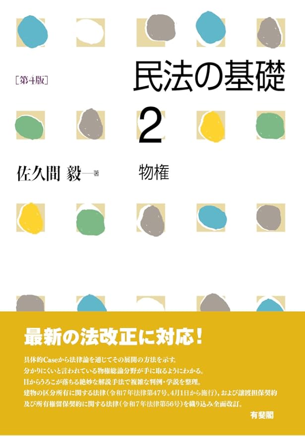 新版 注釈民法(3) 総則 3 有斐閣コンメンタール 中古本・書籍 | ブック