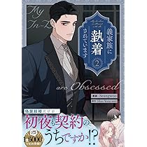 この結婚はどうせうまくいかない 2 この結婚はどうせうまくいかない 2」Cheong-gwa [FLOScomic