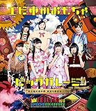 �����b������w ������w�|��2014�u�G�r���̂�������r�b�O�K���[�W�v