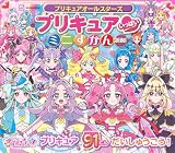 プリキュアオールスターズ プリキュア いっぱい ミニずかん 2026