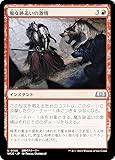 マジックザギャザリング MTG WOE JP 0159 魔女跡追いの激情 (日本語版 アンコモン) スターターキット2023