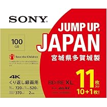 10セット　ソニー ブルーレイディスク BD-RE XL 100GB 3枚入り Amazon.co.jp: ソニー(SONY) 日本製 ブルーレイディスク BD-RE XL