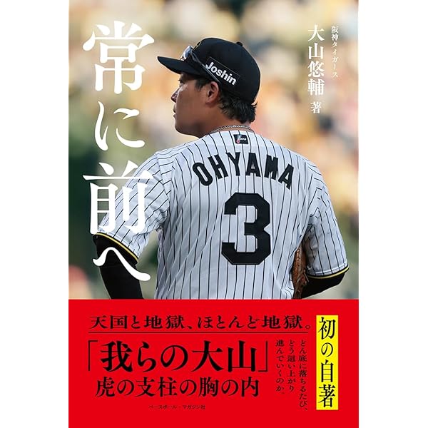 ミスをしない選手 (PHP新書) | 鳥谷 敬 |本 | 通販 | Amazon