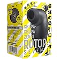 PPP CHUPA-CHUPA ZENGI ROTOR SEVEN [チュパチュパ ゼンギ ローター7] black