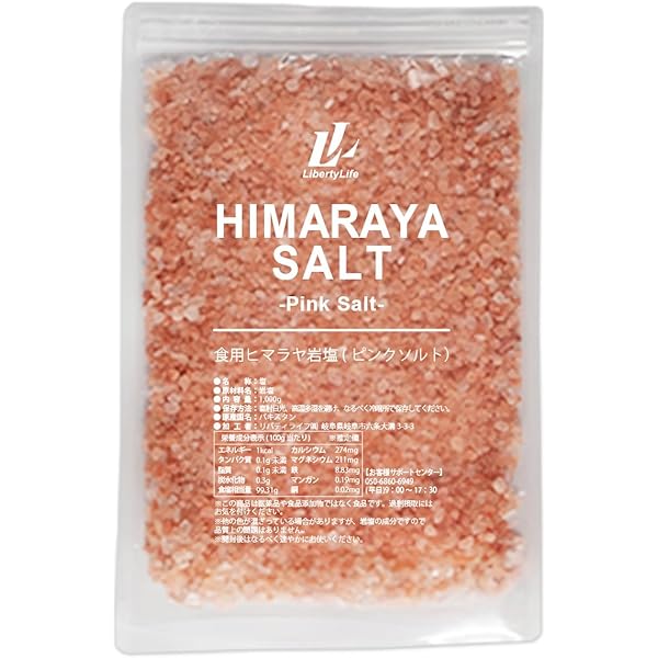 Amazon.co.jp: ROSEBAY(ローズベイ) ヒマラヤ岩塩ルビーソルト粒(食用