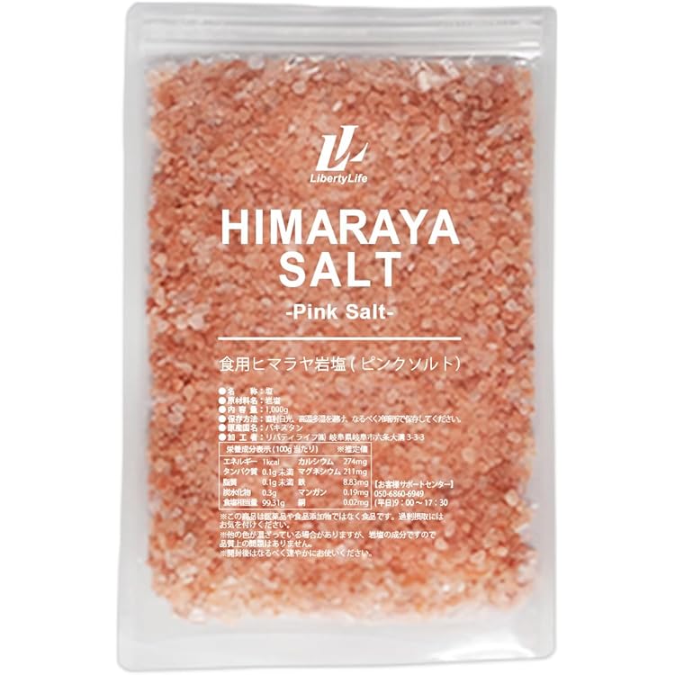 天然ピンク岩塩】ヒマラヤ岩塩 グレインタイプ 20kg 粒状 Amazon.co.jp
