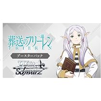 Amazon.co.jp: ヴァイスシュヴァルツ ブースターパック 葬送の