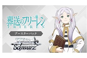 ヴァイスシュヴァルツ ブースターパック 葬送のフリーレン Vol.2 BOX