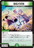 デュエルマスターズ 爆転の妖精(レア) エキサイティング・デュエパ・デッキ アセビと異世界フェアリーたち（DM25-BD5） | デュエマ 自然文明 クリーチャー
