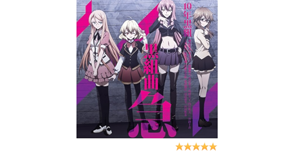 Amazon Music 荒川美穂as英 純恋子のイノチノカラクリ Amazon Co Jp