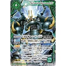 Amazon.co.jp: バトルスピリッツ 双魚賊神ピスケガレオンXV（XVレア