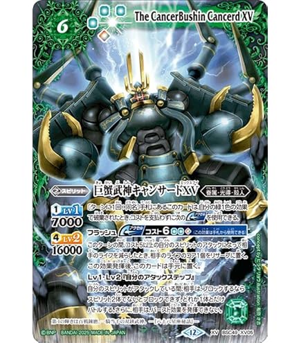 Amazon.co.jp: バトルスピリッツ 大天使ヴァリエルXV（XVレア） 契約編