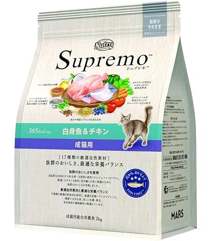 Amazon | ニュートロ シュプレモ 成猫用 チキン＆サーモン 2kg セット