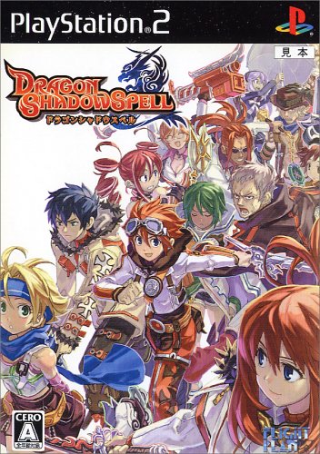 ドラゴンシャドウスペル