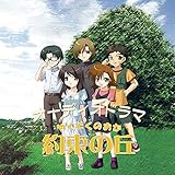 �I�[�f�B�I�h���}�u�񑩂̋u�v