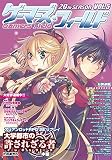 ゲーマーズ・フィールド 20th Season Vol.5