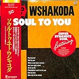 ソウル・トゥ・ユー[ウシャコダ][LP盤]