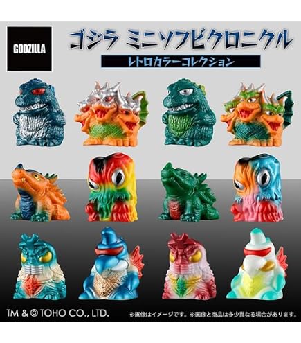Amazon.co.jp: [バンダイ] ミニゴジラコレクション (BOX12個入り