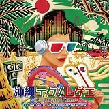 ����e�N�m���Q�G�`Electronic Dance Minyo�`