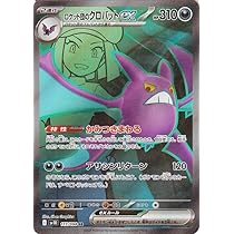 Amazon.co.jp: ポケモンカードゲームSV sv10 拡張パック ロケット団の