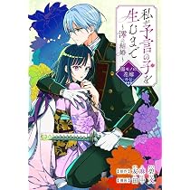 皇國の双璧 傷モノの花嫁 外伝 (KCx) | 上条 明峰, 友麻 碧 |本 | 通販