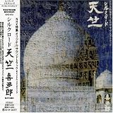 NHK���W�I���W�i���T�E���h�g���b�N �V���N���[�h�V��