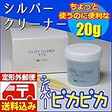 シルバークリーナー 液体