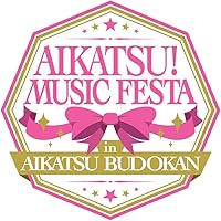 アイカツ! ミュージックフェスタ in アイカツ武道館! Day1 LIVE Blu-ray