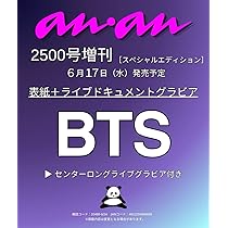 Rolling Stone Japan (ローリングストーンジャパン)vol.35(2026年8月号