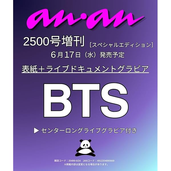 防弾少年団 1st JAPAN TOUR Blu-ray 今すぐチェック