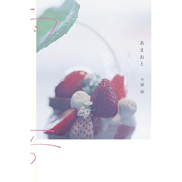 HALF × HALF 今城純　写真集 今城純「HALF × HALF」開催のお知らせ | BOOK AND SONS