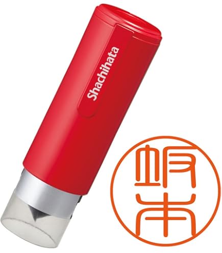Amazon.co.jp: シャチハタ ネーム9 キャップレス 印面付き 〔本体色